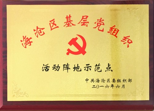 九洲国际·(集团)有限公司官网