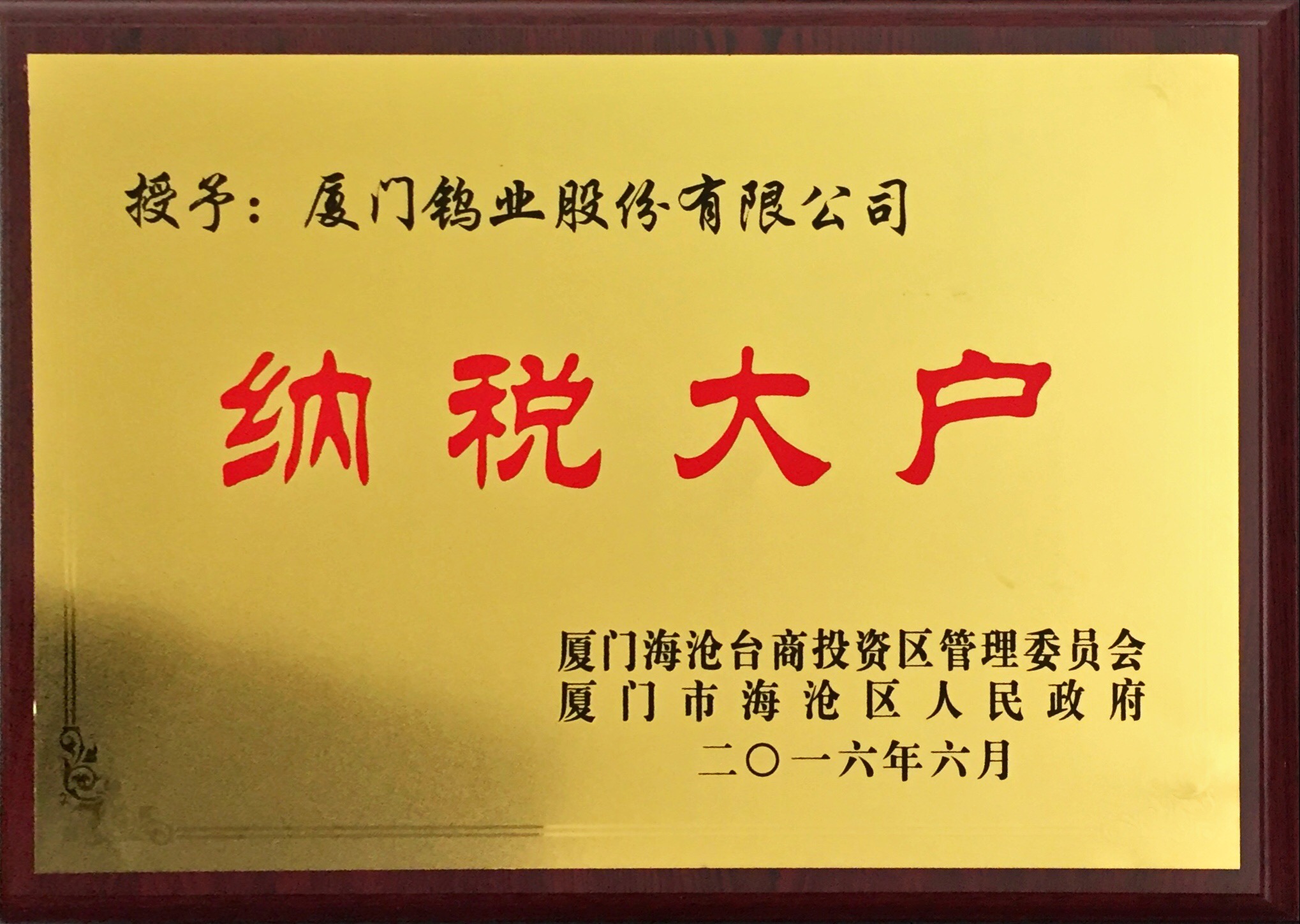 九洲国际·(集团)有限公司官网